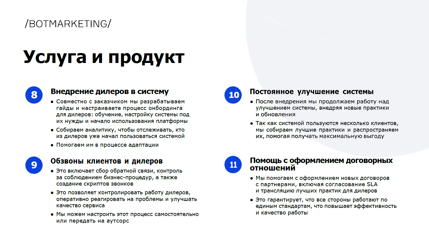 68: Удобный интерфейс для настройки чат-бота