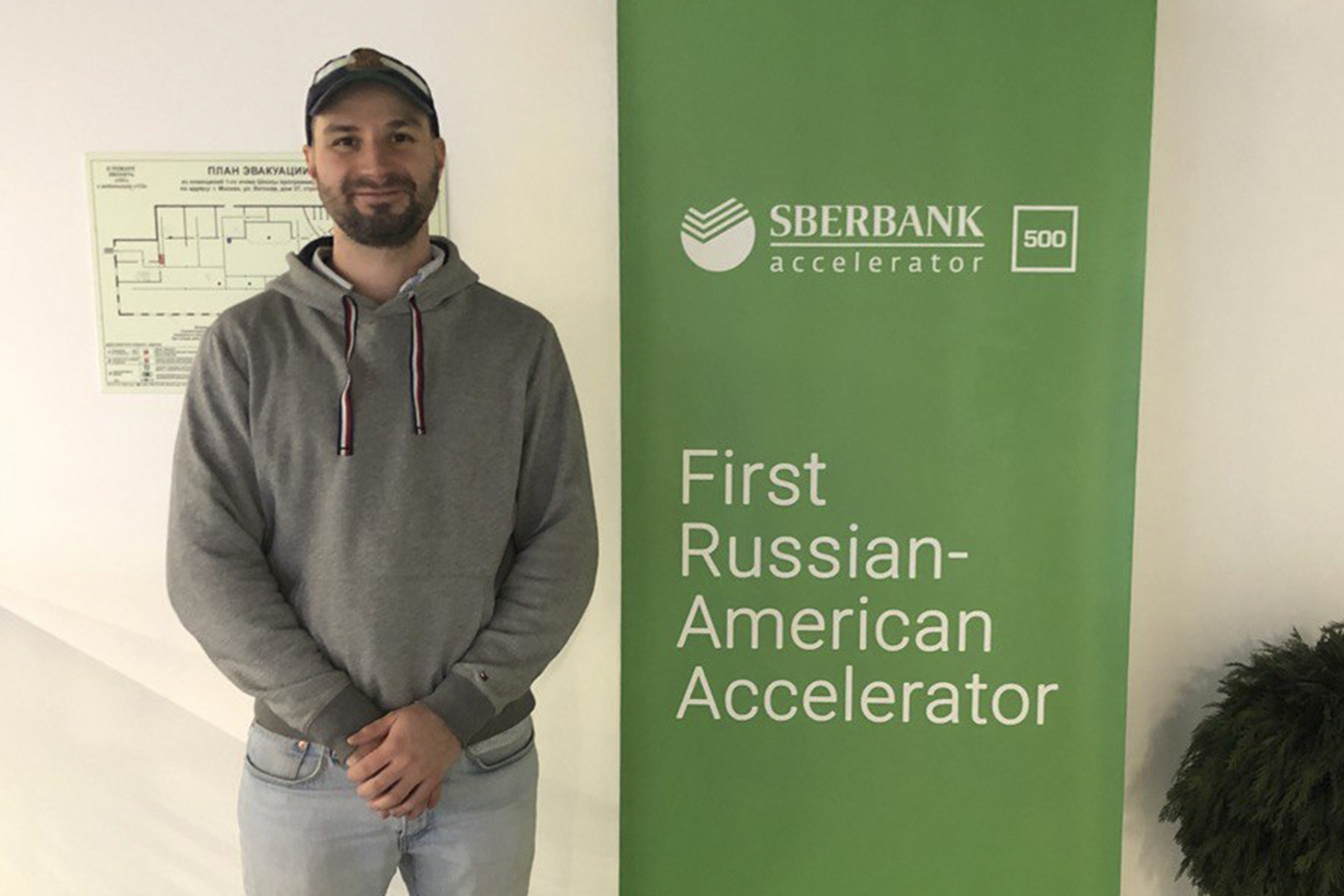 Участие в программе Sberbank Accelerator 500