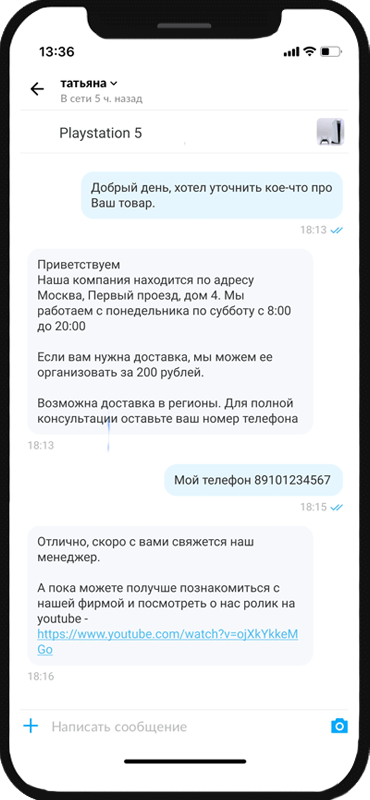 katalog_gotovykh_resheniy_chat_bot_smartfon_reshenie1_1